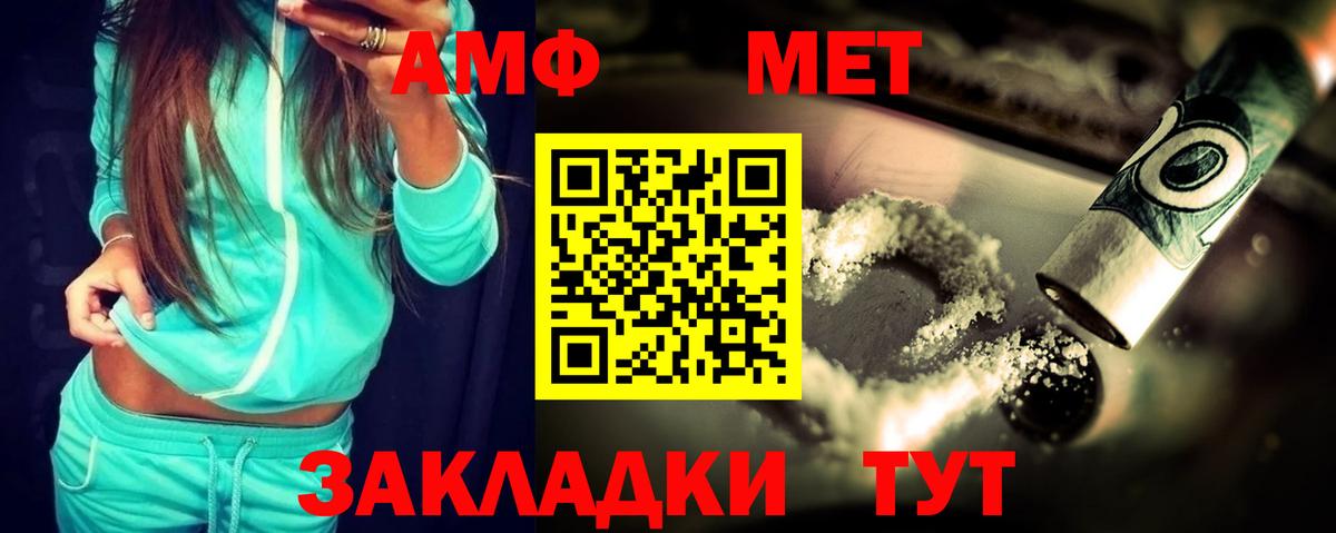 Кимры  Amphetamine VHQ  АМФ  Вход с VPN 
