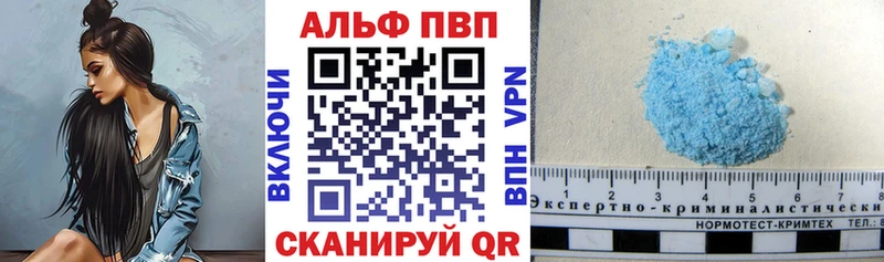 APVP Соль Кимры