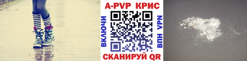 А ПВП Crystall  купить   Кимры 