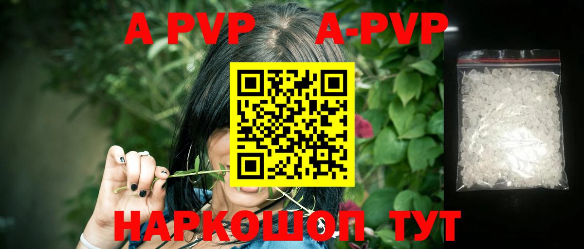 Alfa_PVP Соль  A-PVP  Кимры  Вход с VPN  Alpha PVP кристаллы 