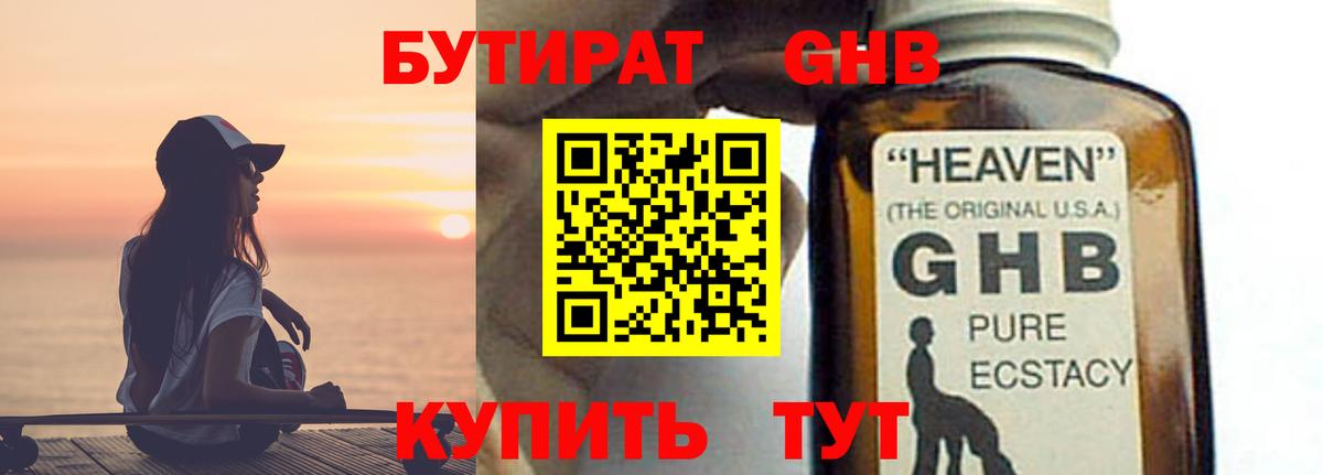 Кимры  Бутират BDO  Бутират  Вход с VPN 