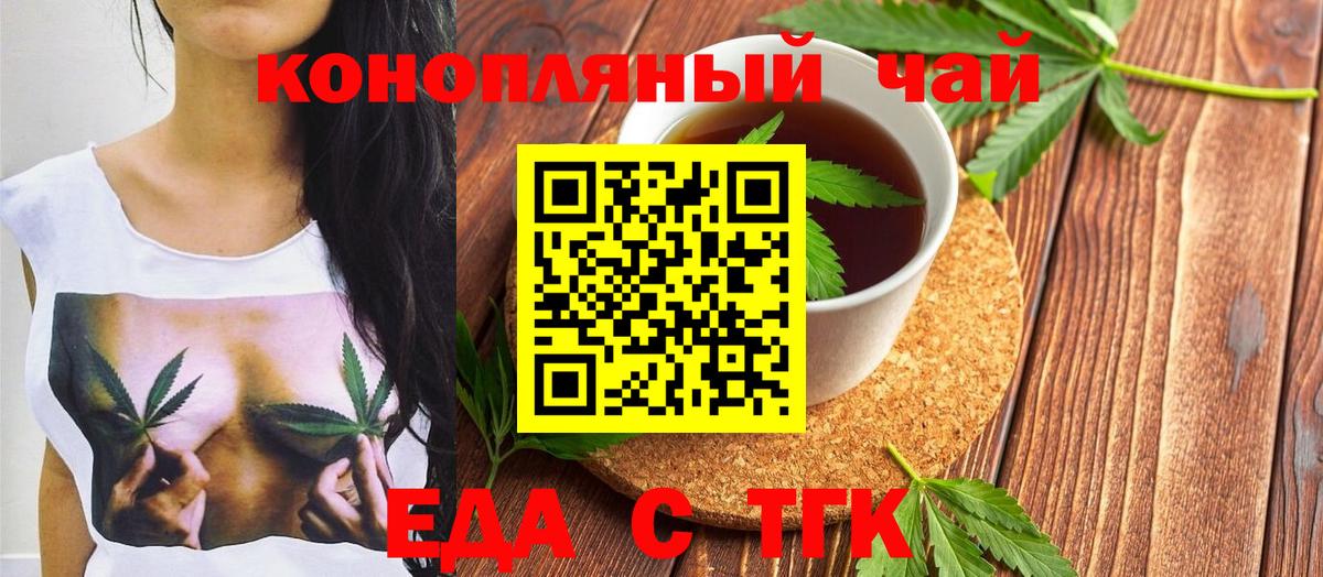 Кимры  Еда ТГК марихуана  Вход с VPN 