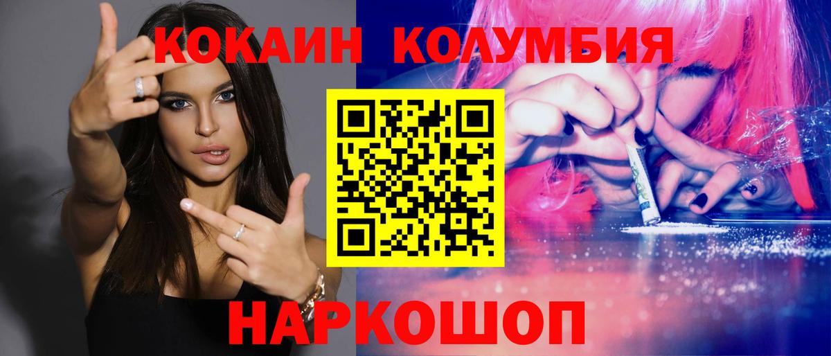 COCAIN Боливия Кимры