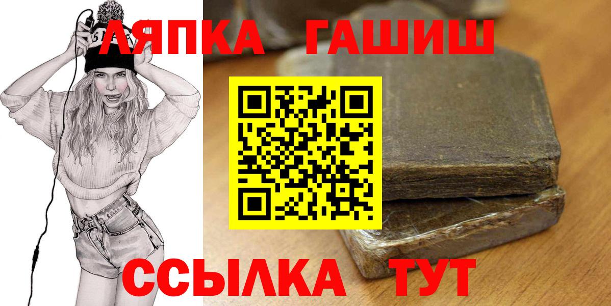 Кимры  Гашиш  ГАШ hashish  Вход с VPN  ГАШ Ice-O-Lator 