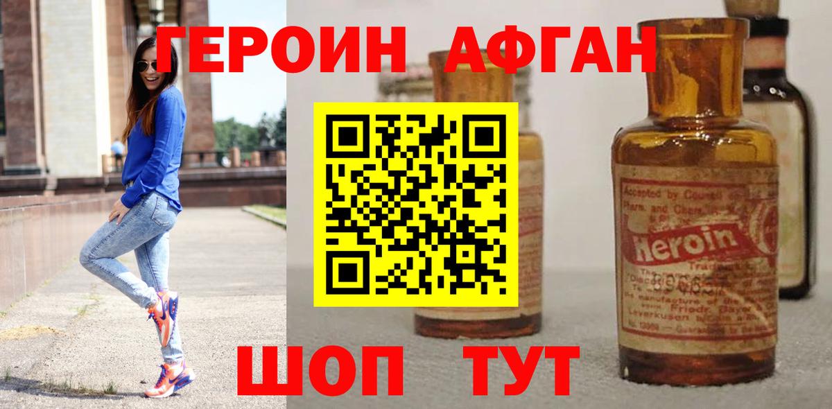 Героин герыч  Вход с VPN  Кимры 