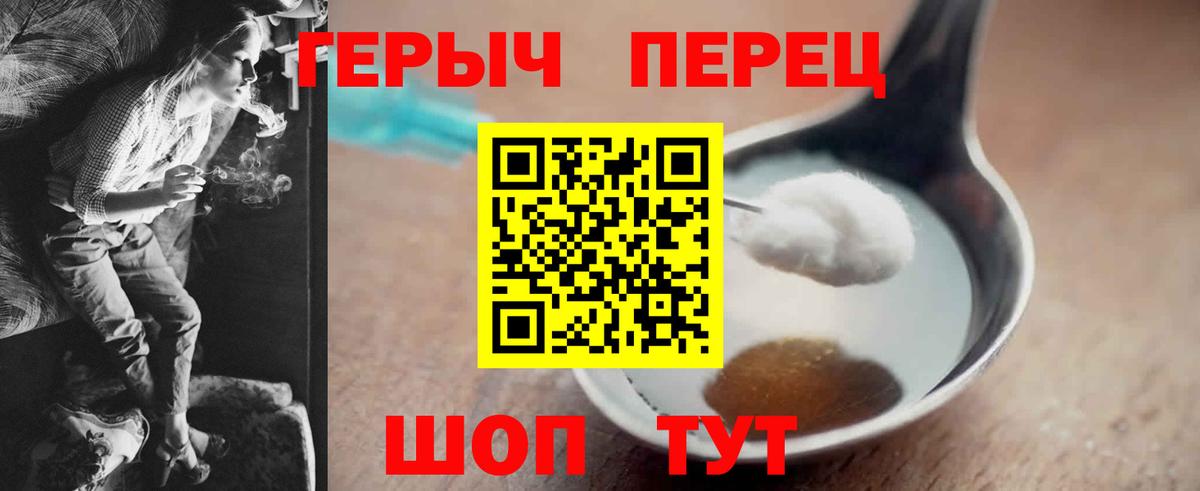 ГЕРОИН Heroin Кимры