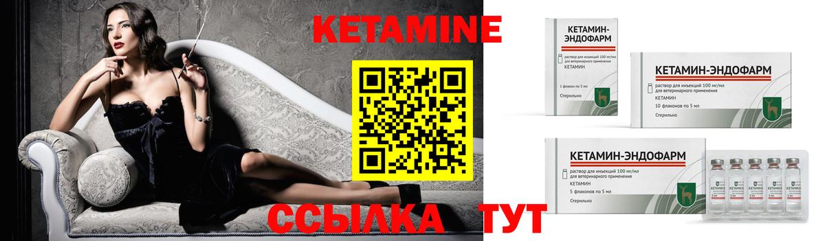 Кетамин VHQ Кимры