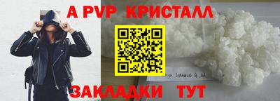 мяу мяу кристалл Комсомольск-на-Амуре