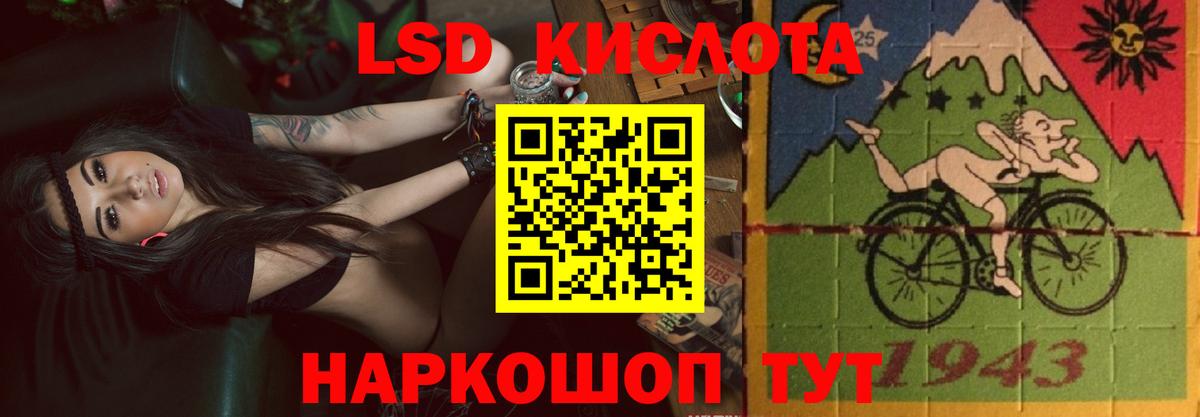 Лсд 25 экстази кислота Кимры
