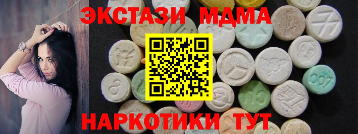 МДМА молли  Вход с VPN  МДМА  Кимры  MDMA crystal 