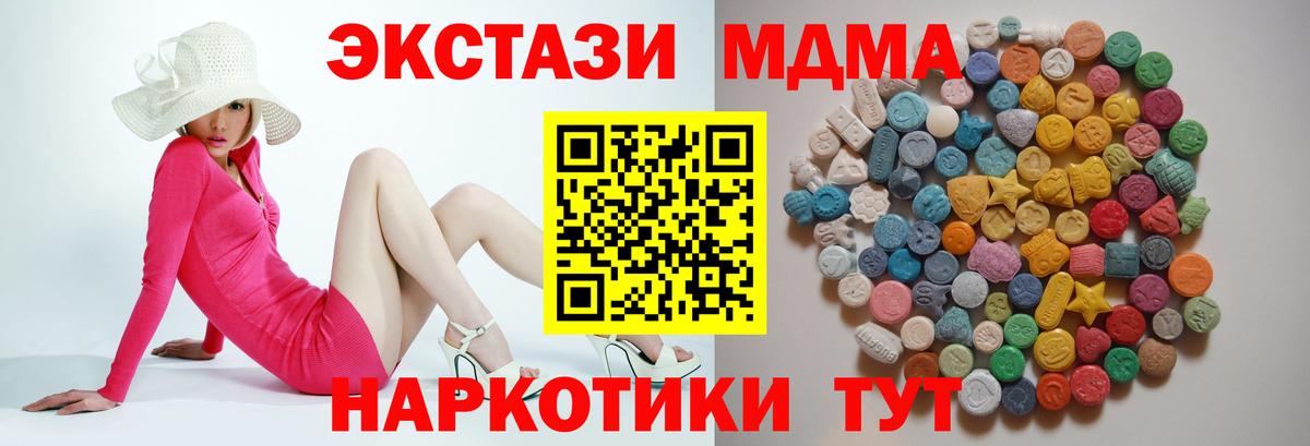 МДМА кристаллы Кимры