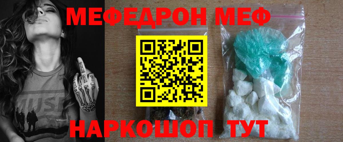 hydra ТОР  Вход с VPN  Кимры  Мефедрон мяу мяу  МЕФ 