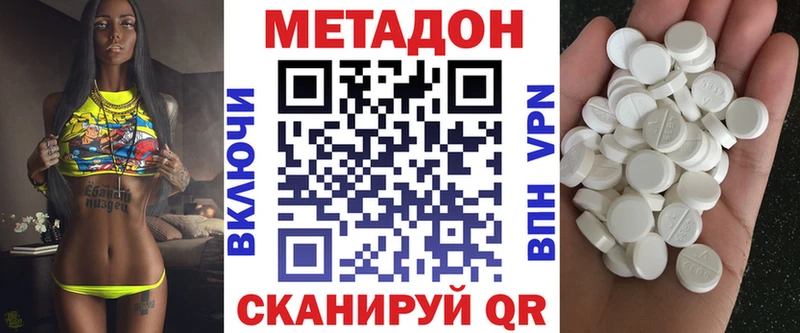 Метадон VHQ  Кимры 