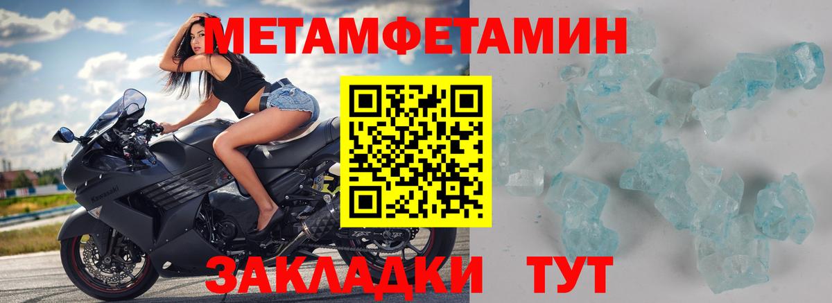 МЕТАМФЕТАМИН Декстрометамфетамин 99.9% Кимры