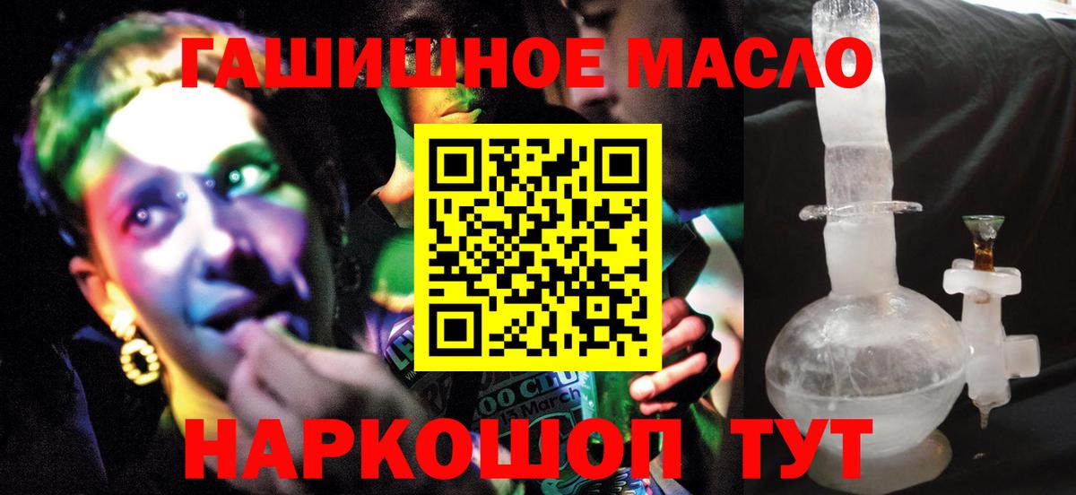 Дистиллят ТГК гашишное масло Кимры