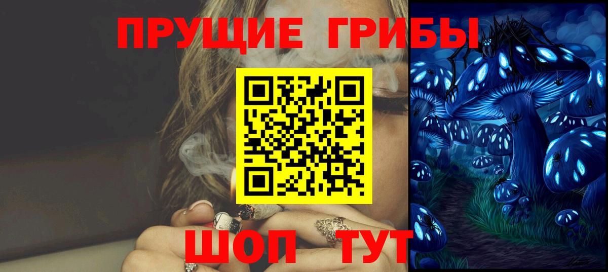 Псилоцибиновые грибы ЛСД Кимры